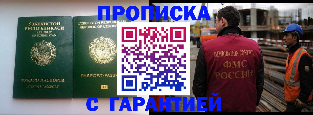 миграционный учет в Астраханской области