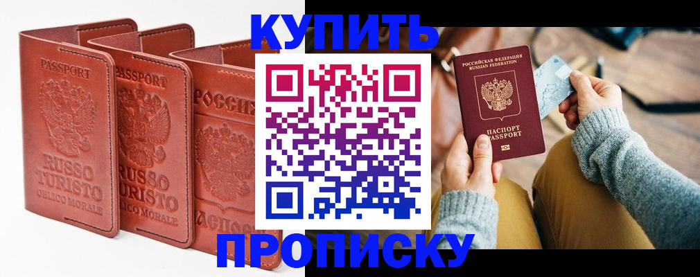 временная регистрация адрес в Астраханской области