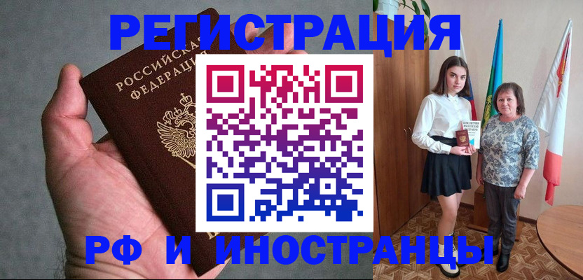 прописка в квартире в Астраханской области