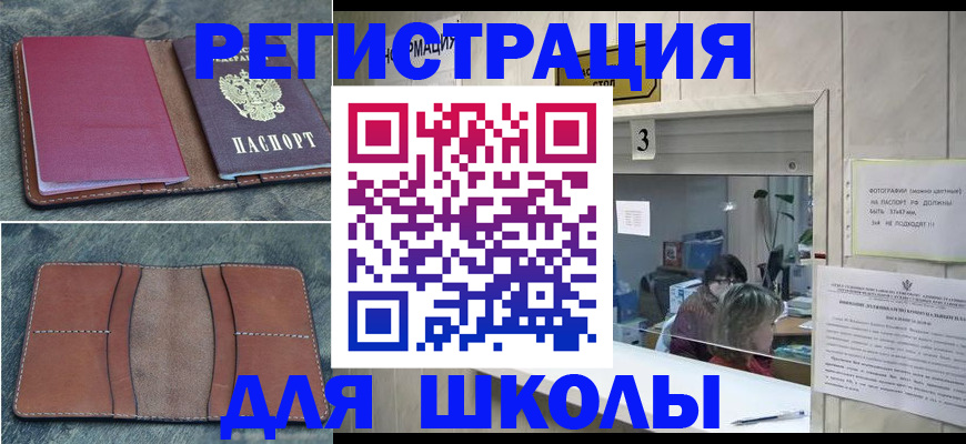 временная регистрация надежно в Астраханской области