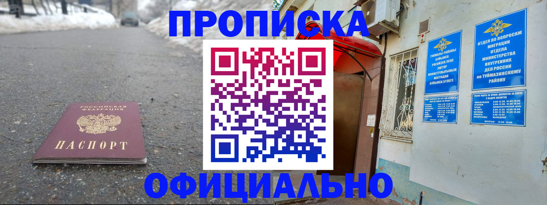 прописка иностранных граждан в Астраханской области