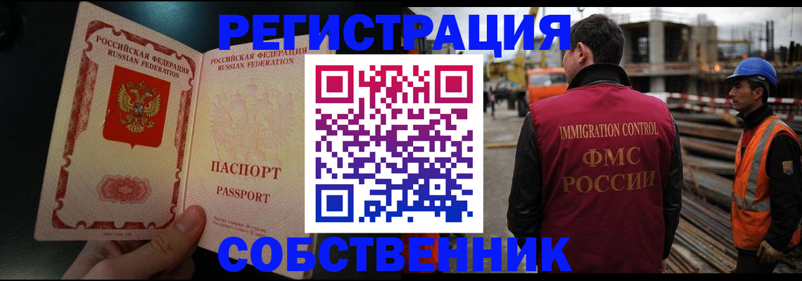 временная регистрация гарантия в Астраханской области